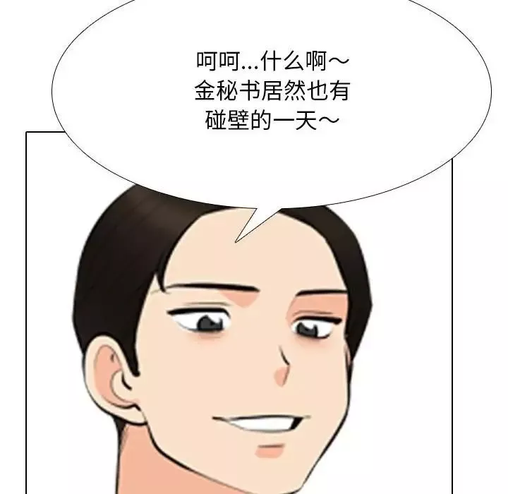 同事换换爱-第136话 - 图片 92