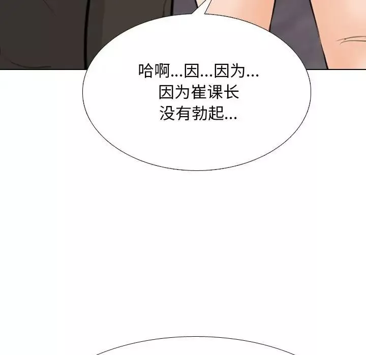 同事换换爱-第136话 - 图片 91