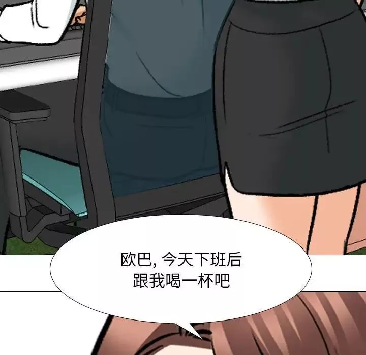 同事換換愛第136話