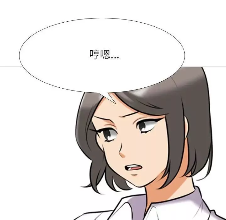 同事换换爱-第136话 - 图片 116