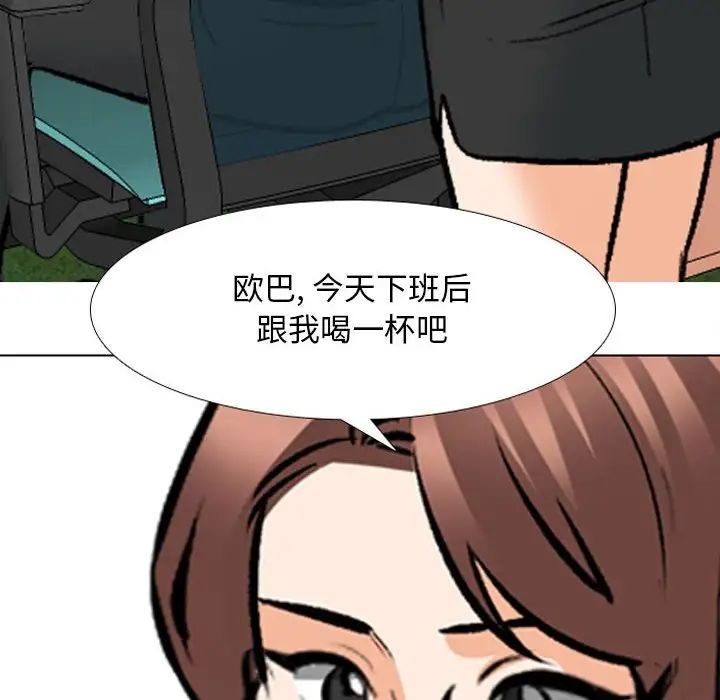 同事换换爱第137话