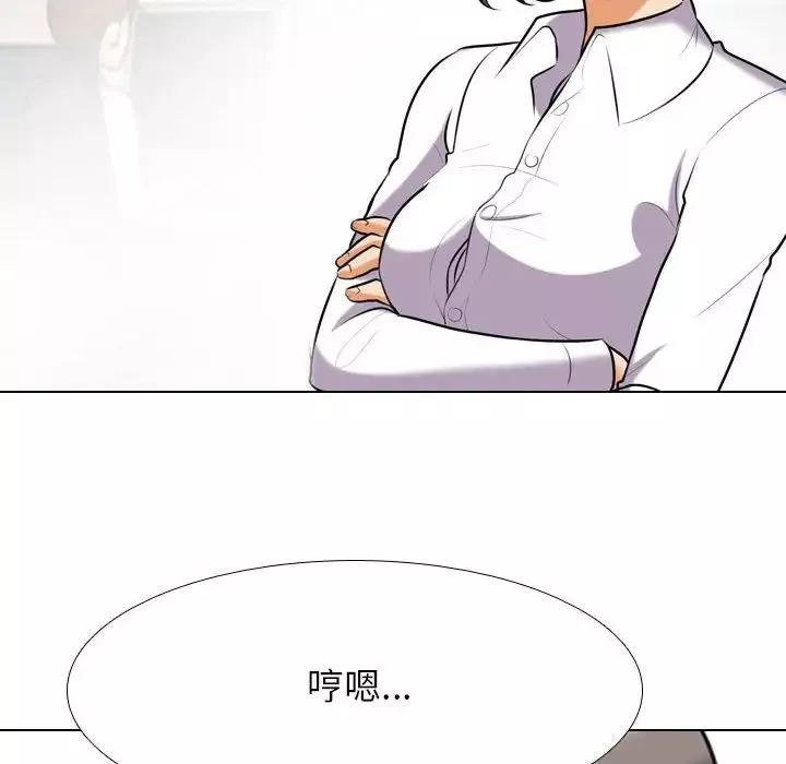 同事換換愛第137話