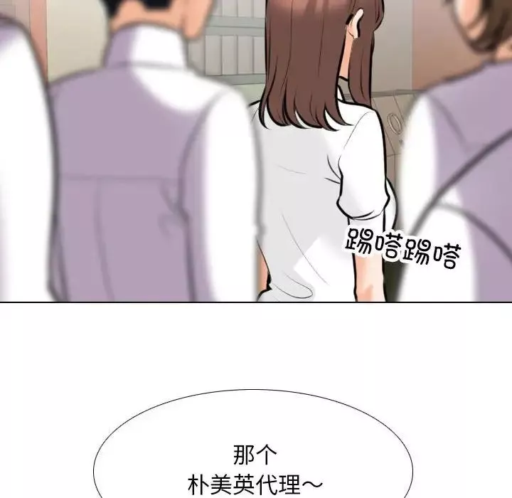 同事换换爱-第137话 - 图片 20