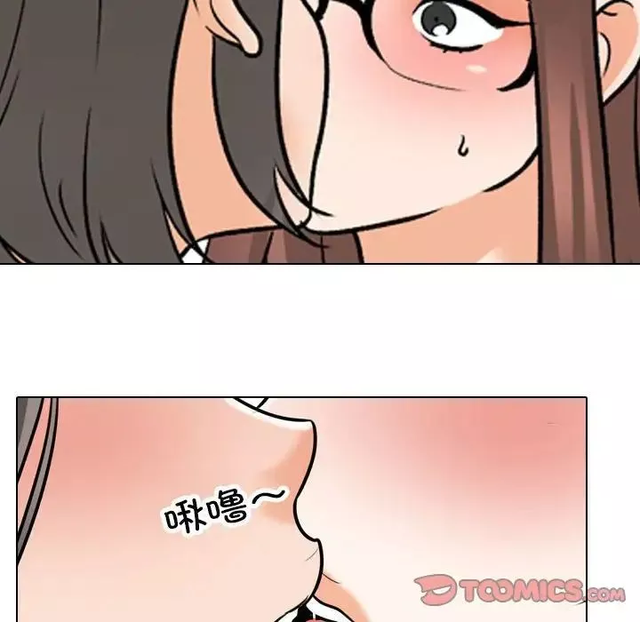 同事换换爱-第137话 - 图片 34