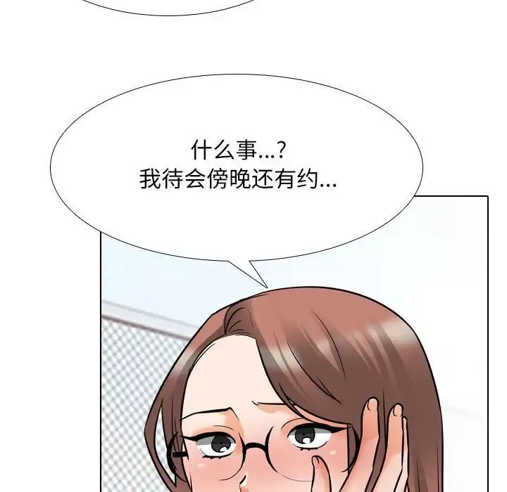 同事换换爱-第137话 - 图片 41