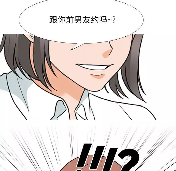 同事换换爱-第137话 - 图片 43
