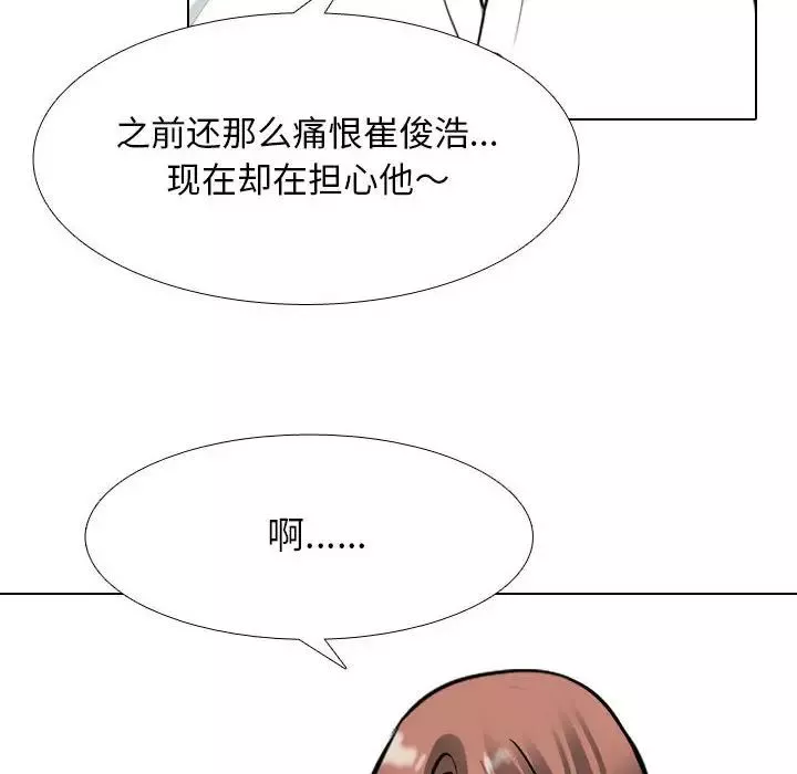 同事換換愛第137話