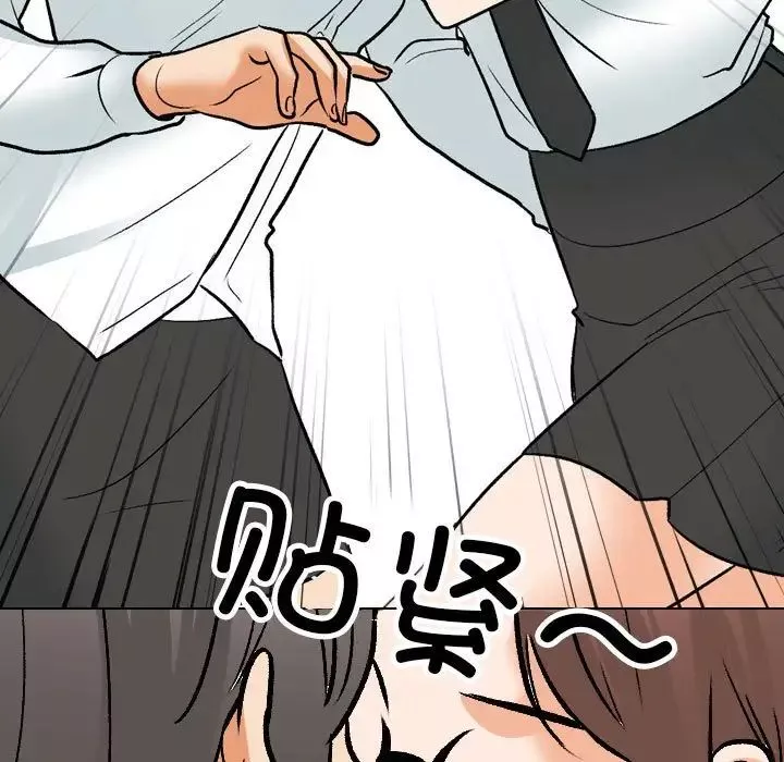 同事換換愛第137話