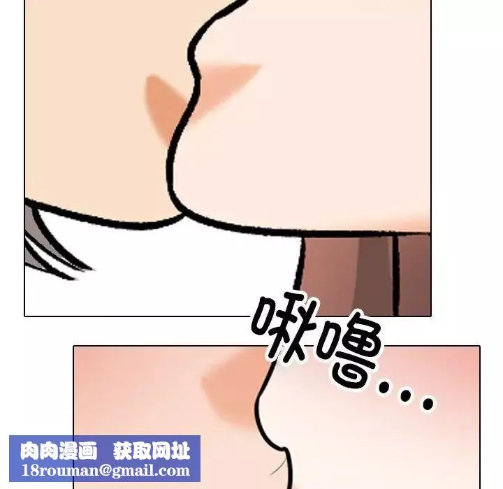 同事换换爱-第137话 - 图片 60