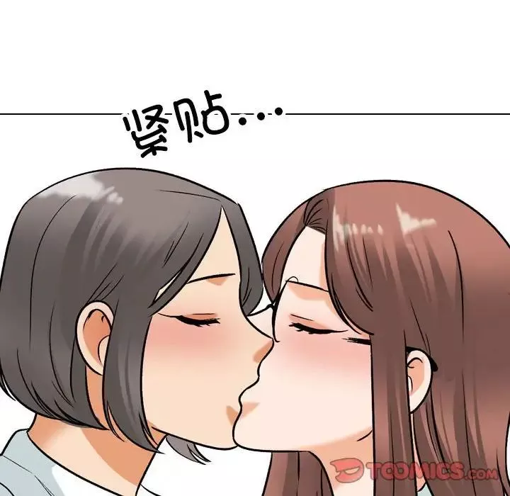 同事換換愛第137話