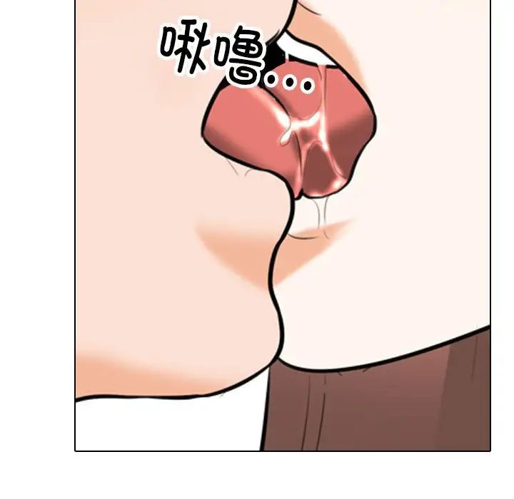 同事換換愛第137話