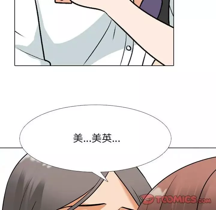 同事换换爱-第137话 - 图片 70
