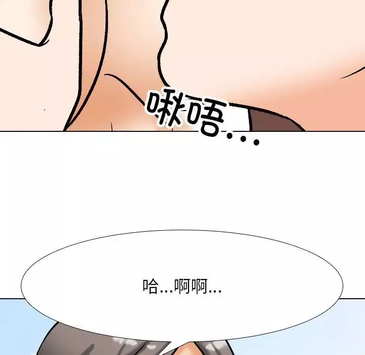 同事换换爱-第137话 - 图片 75