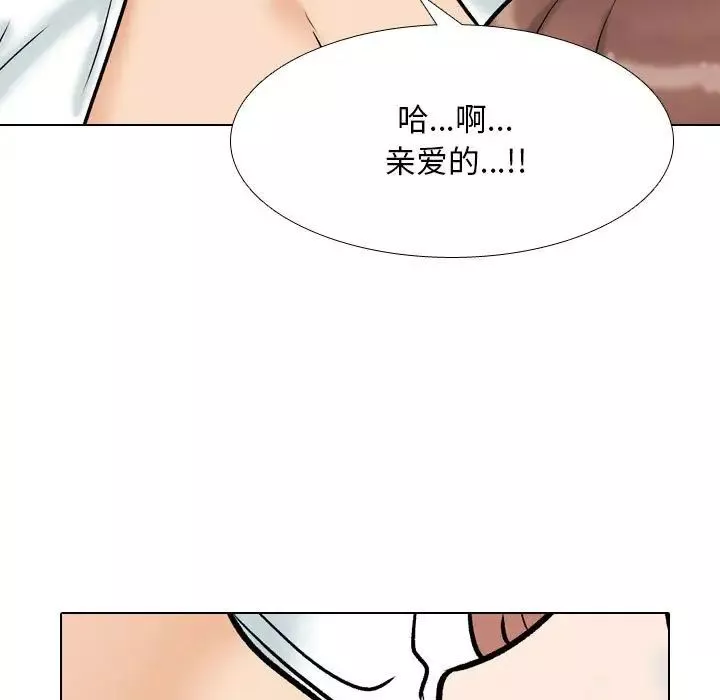 同事換換愛第137話