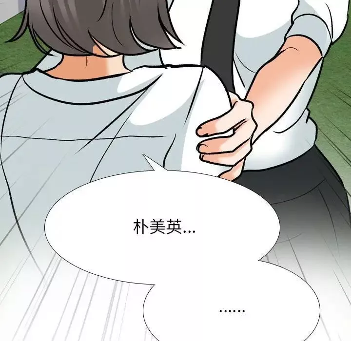 同事换换爱-第137话 - 图片 83
