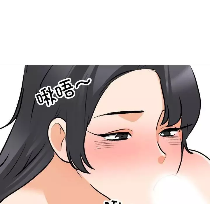 同事换换爱-第137话 - 图片 99