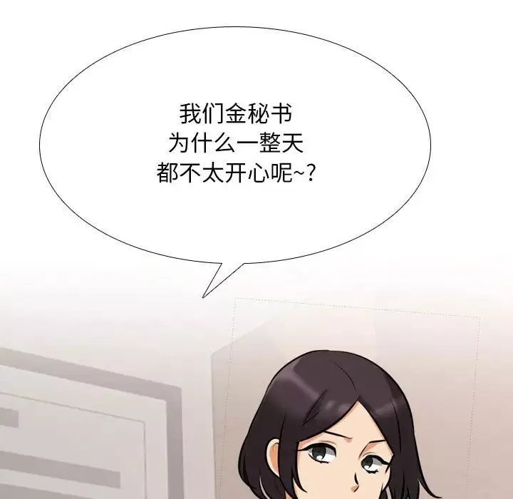 同事换换爱-第137话 - 图片 105