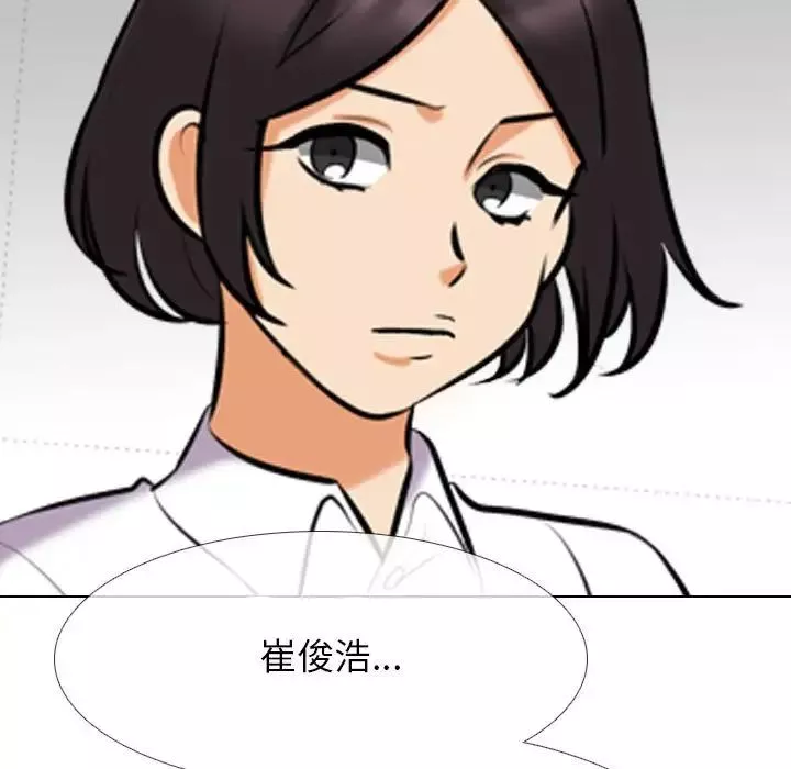 同事换换爱-第137话 - 图片 111