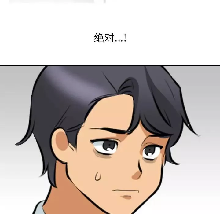 同事換換愛第137話