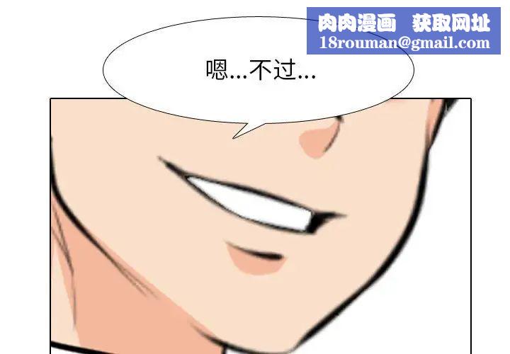 同事换换爱第138话