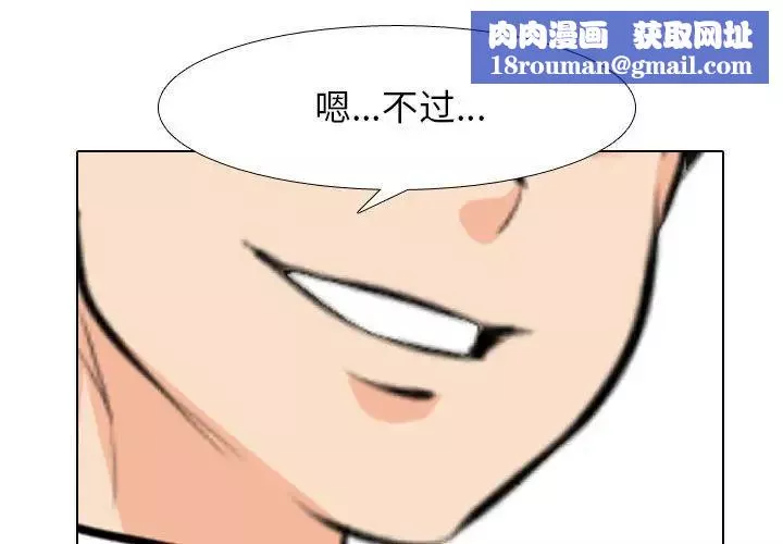 同事换换爱-第138话 - 图片 1