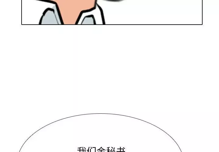同事換換愛第138話