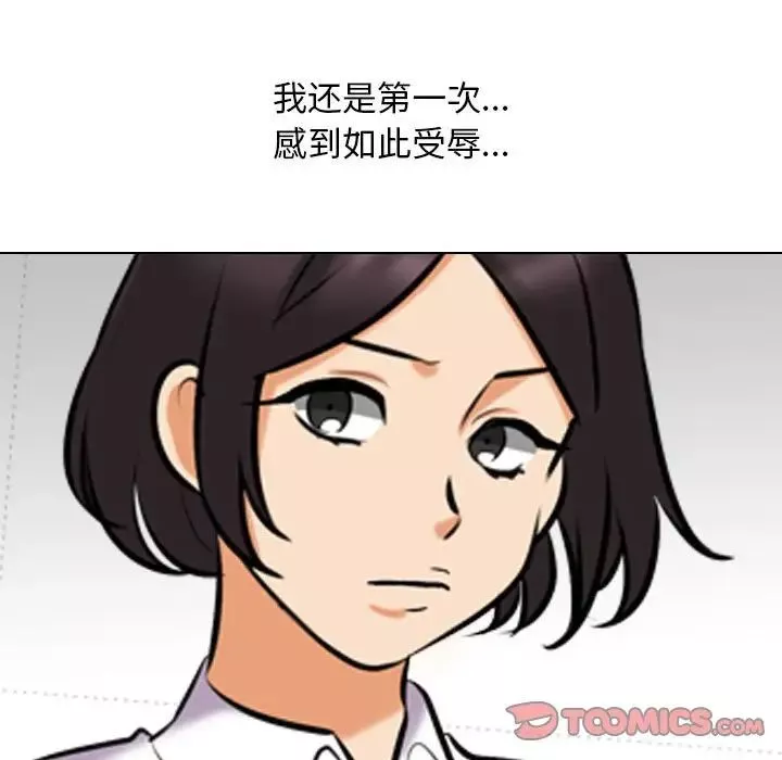 同事换换爱-第138话 - 图片 9
