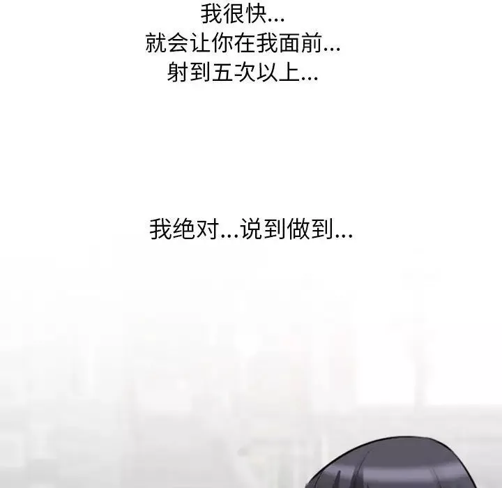 同事换换爱-第138话 - 图片 11