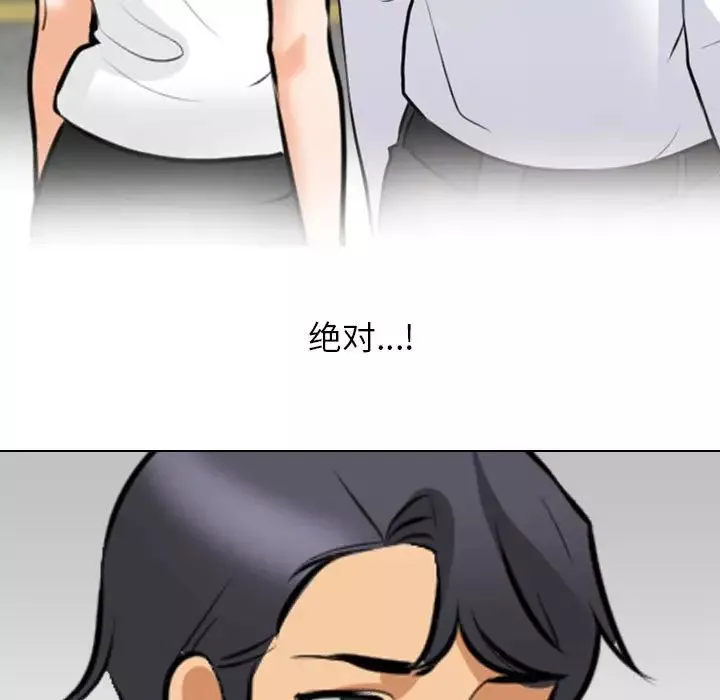 同事换换爱-第138话 - 图片 12