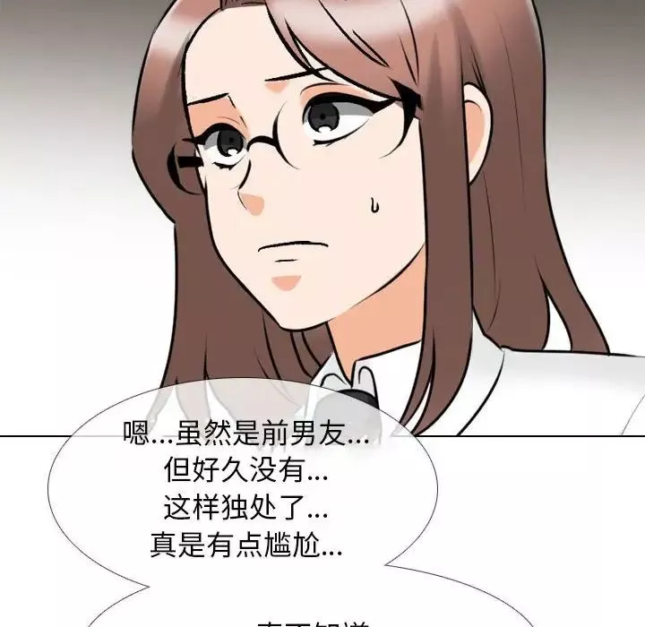 同事换换爱-第138话 - 图片 22