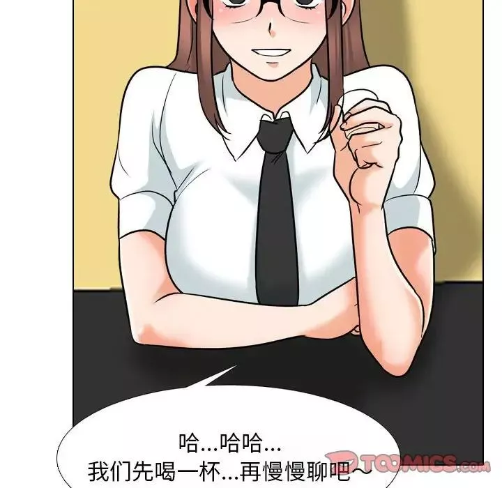 同事換換愛第138話