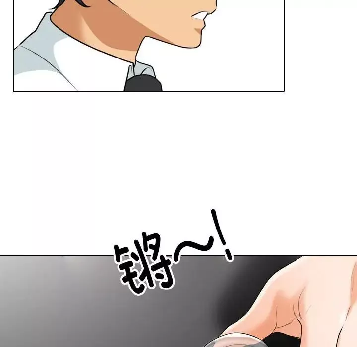 同事換換愛第138話