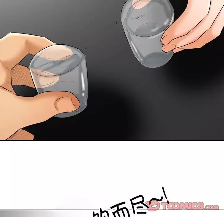 同事換換愛第138話