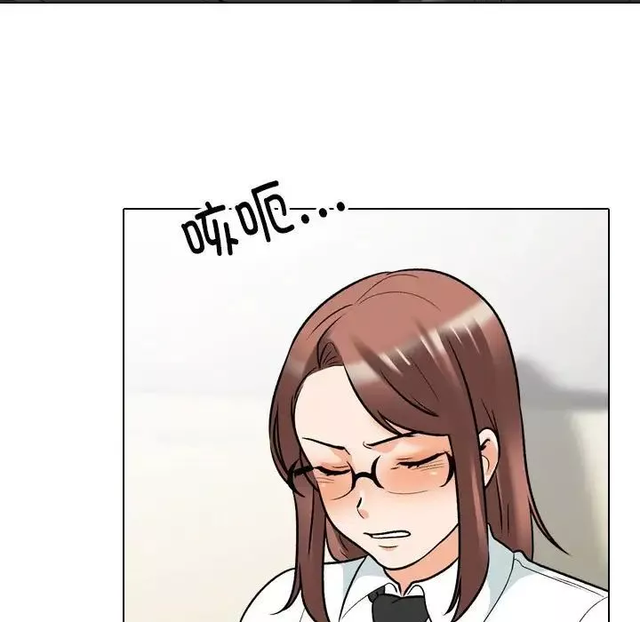 同事換換愛第138話