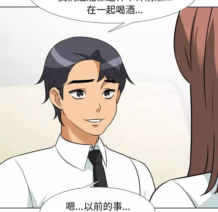 同事换换爱-第138话 - 图片 31