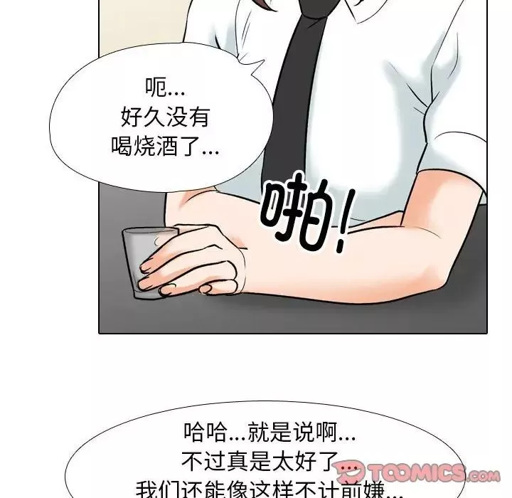同事换换爱-第138话 - 图片 30