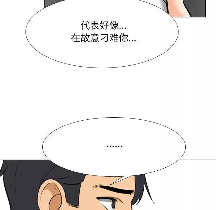 同事換換愛第138話