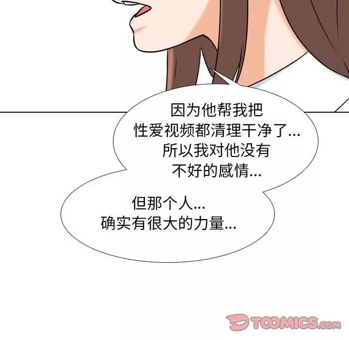 同事換換愛第138話