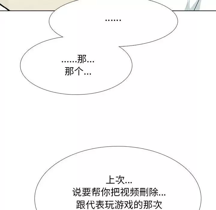同事換換愛第138話