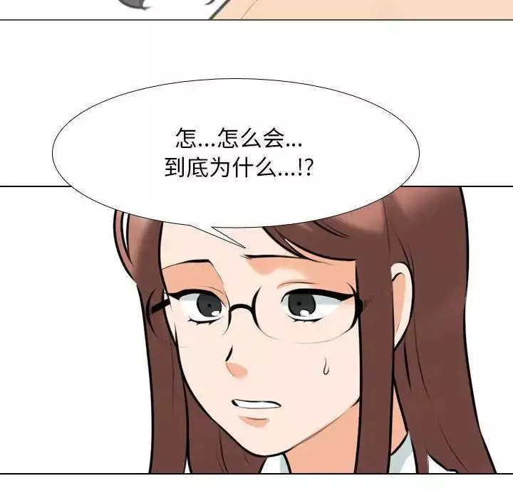 同事換換愛第138話
