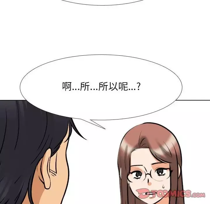 同事换换爱-第138话 - 图片 51