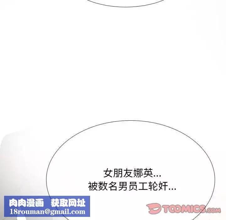 同事換換愛第138話