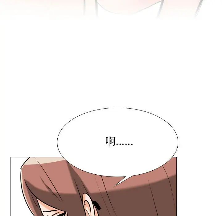 同事換換愛第138話