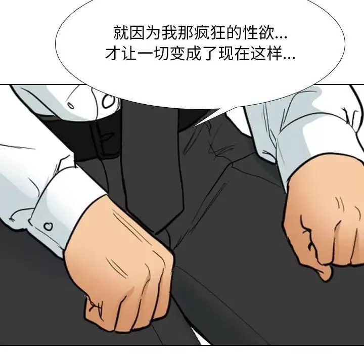同事换换爱-第138话 - 图片 70