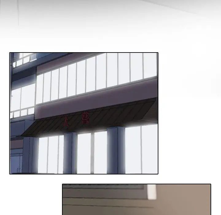 同事換換愛第138話