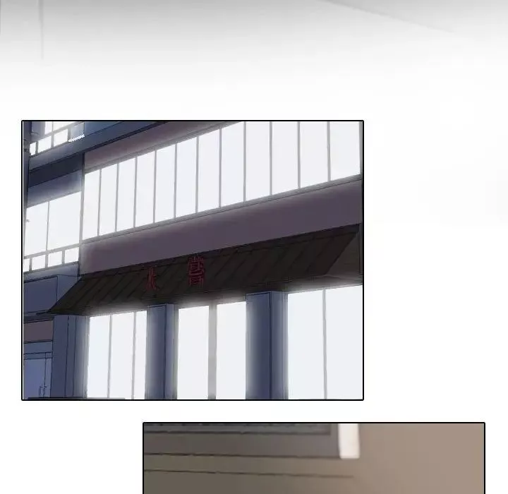 同事換換愛第138話