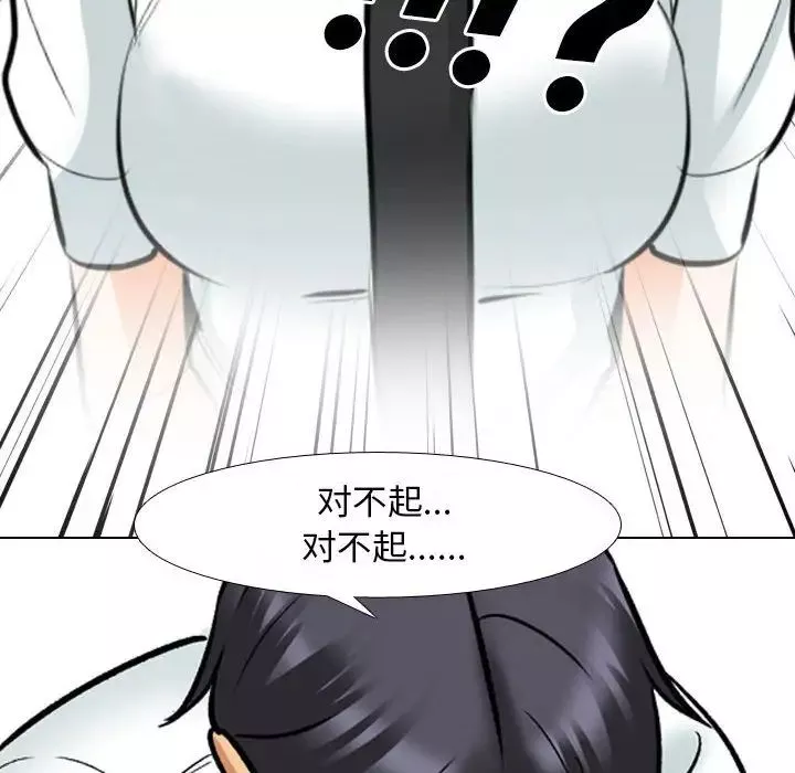 同事换换爱-第138话 - 图片 85