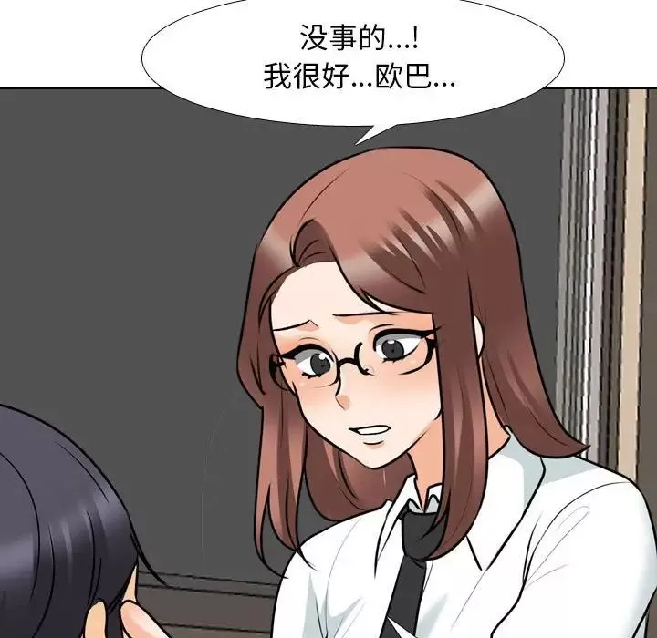 同事换换爱-第138话 - 图片 88