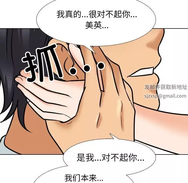 同事换换爱-第138话 - 图片 91