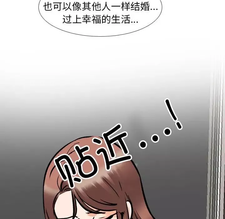 同事换换爱-第138话 - 图片 92